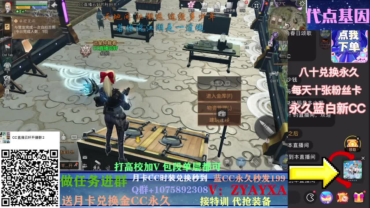 秋日线122联盟接高校！ 第4段
