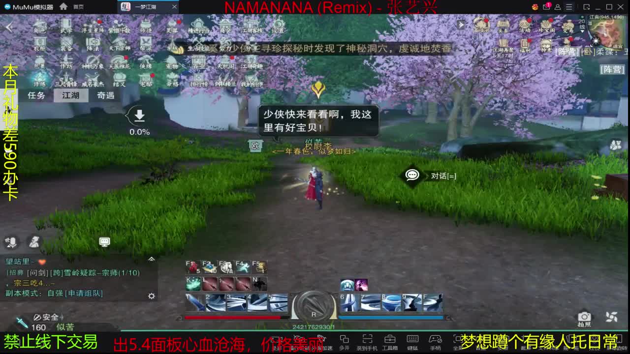 开启美好一天哈哈 第2段