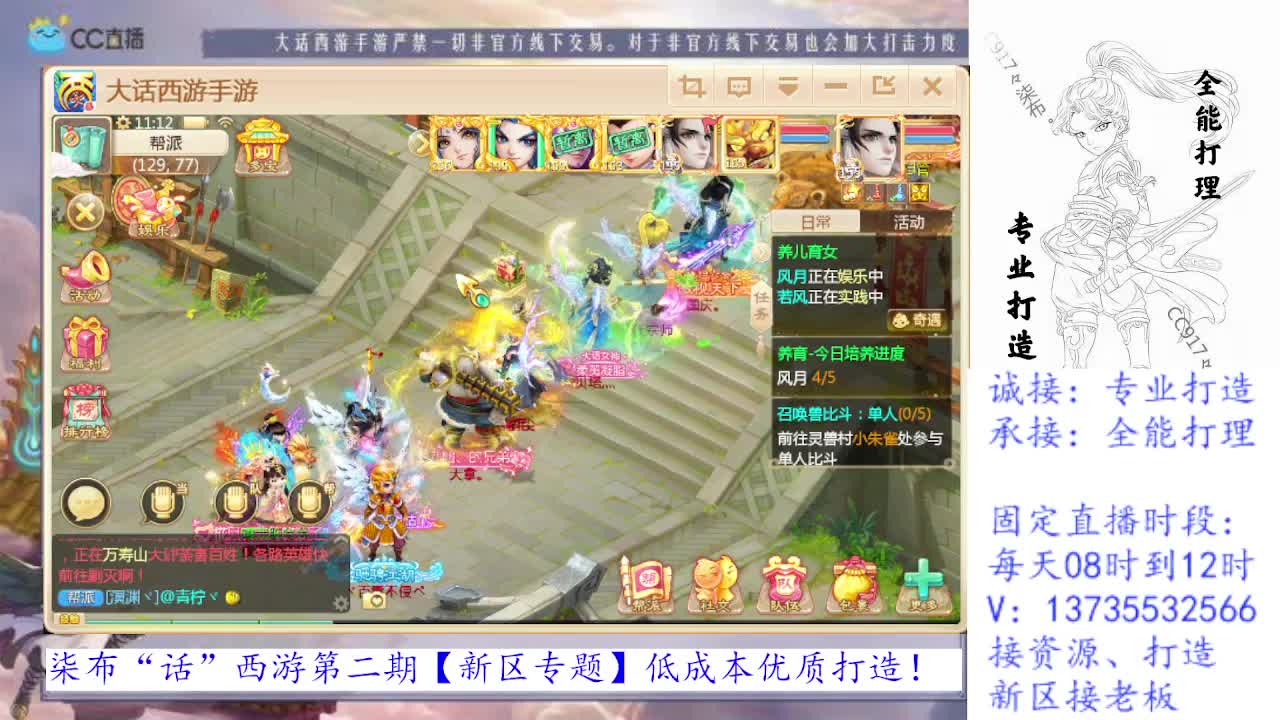 勤劳的小蜜蜂 第2段