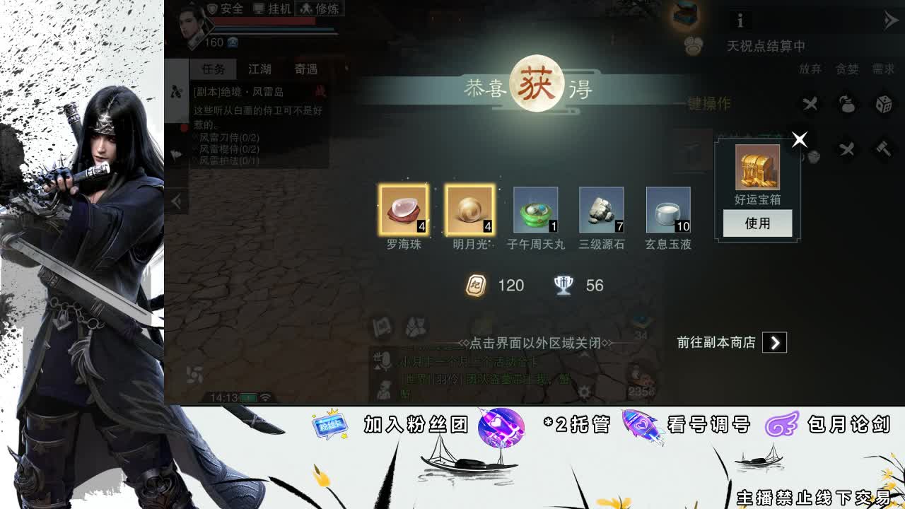 全服接助力、开荒指挥