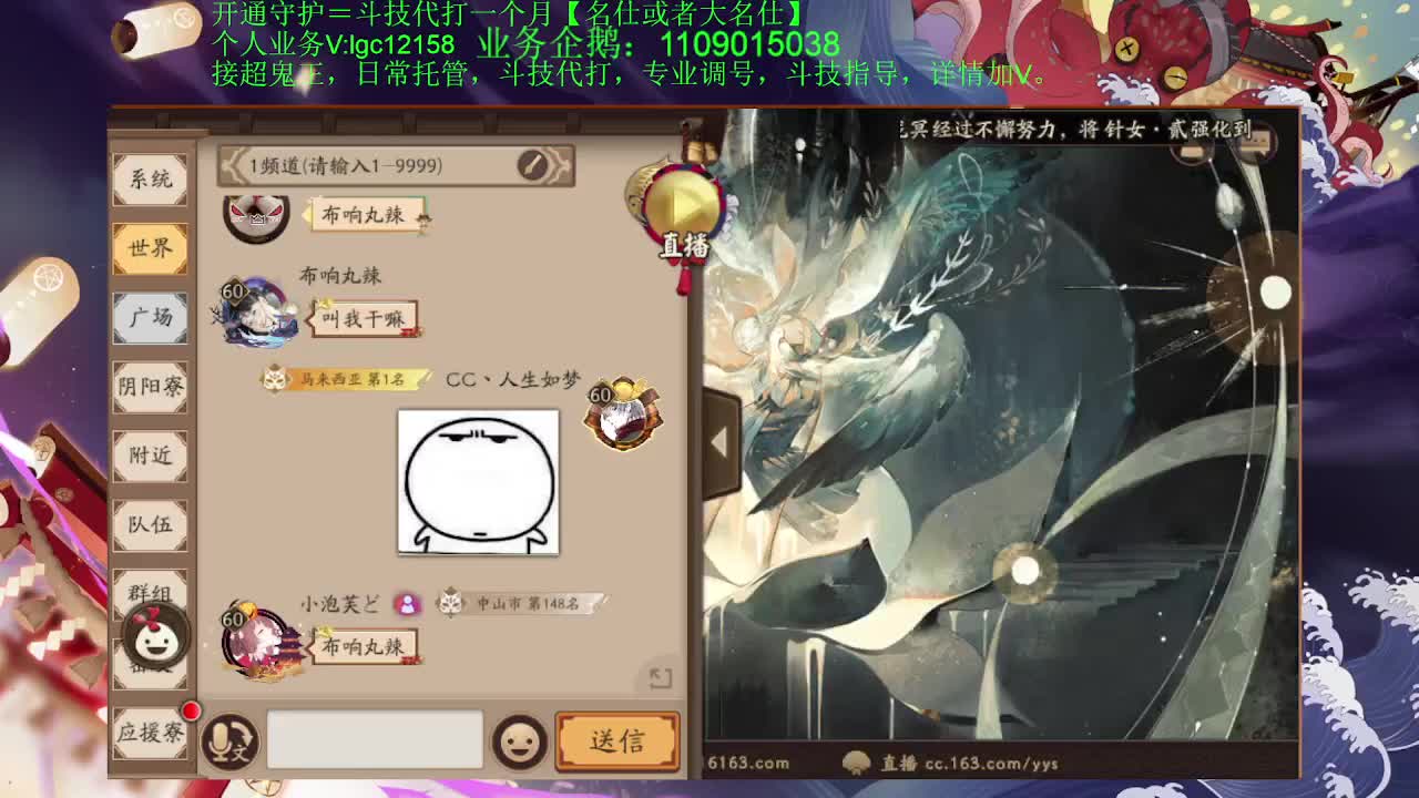 周二招财，接斗技调号托管 第1段