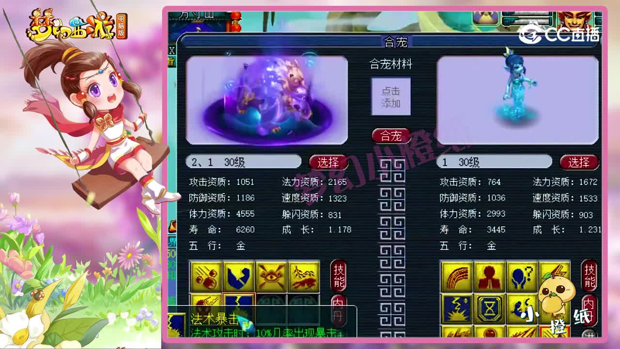 梦幻西游：刺激！12技能出其不意直接拿来回炉谛听？结局真下饭！
