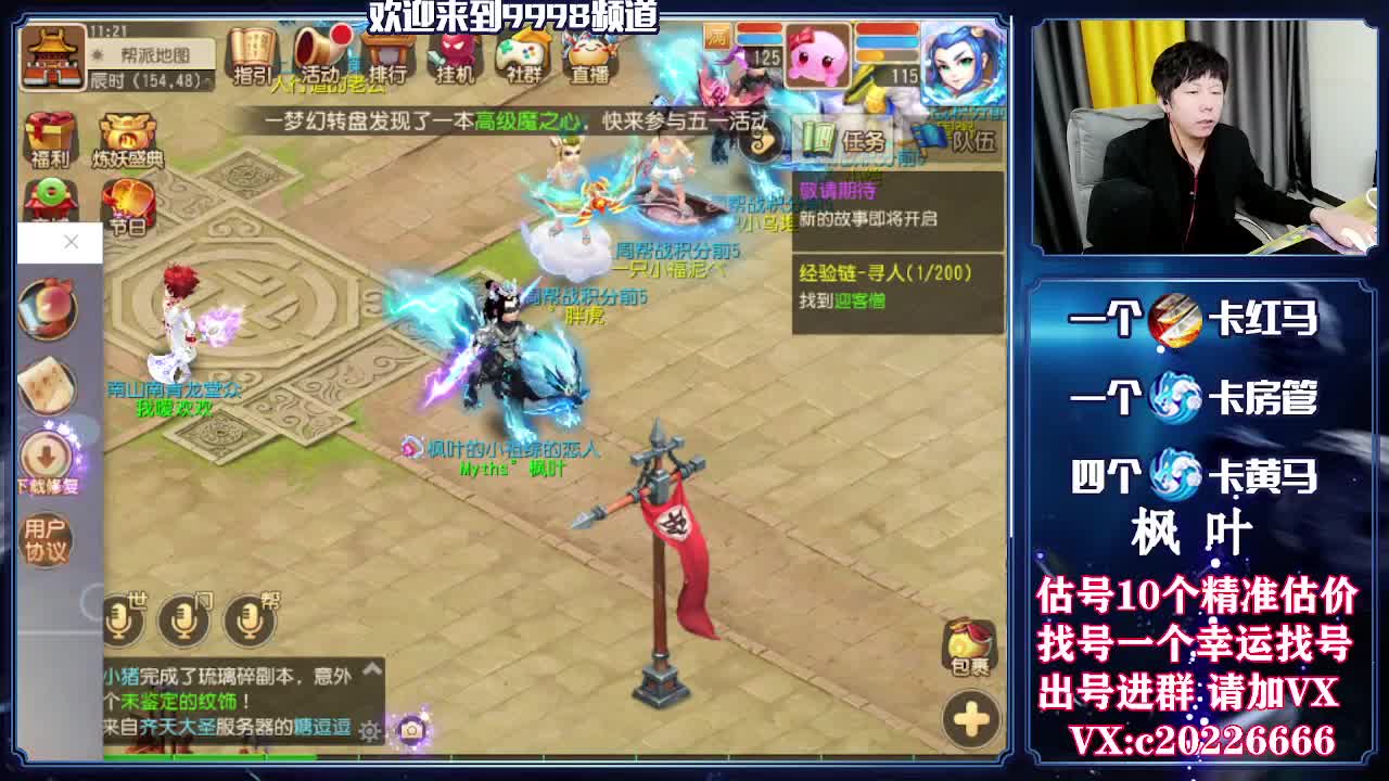 V百科全书，估号找号接资源 第1段