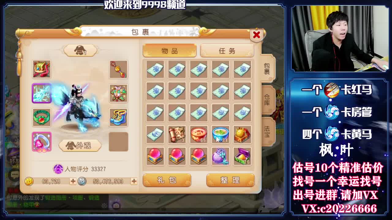 V百科全书，估号找号接资源 第2段