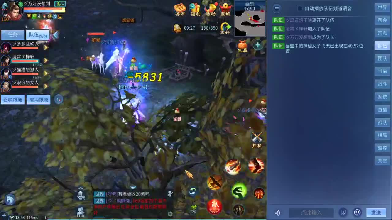 等风也等你