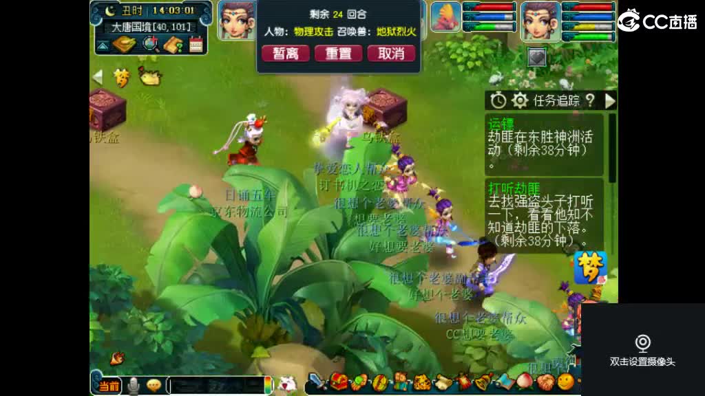我爱CC 第2段