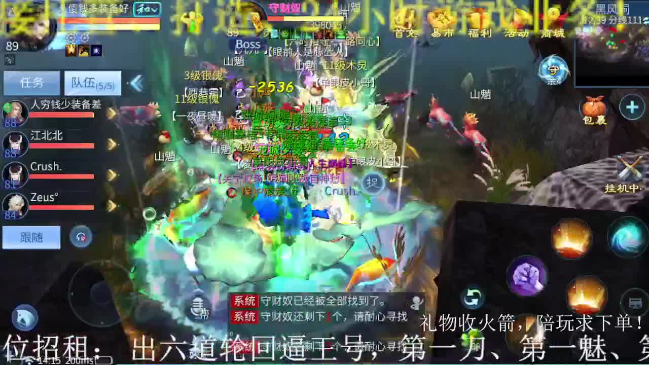 公会招主播，接大区冲榜托管,搞事啊！ 第1段