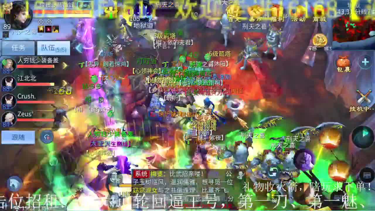 公会招主播，接大区冲榜托管,搞事啊！ 第2段