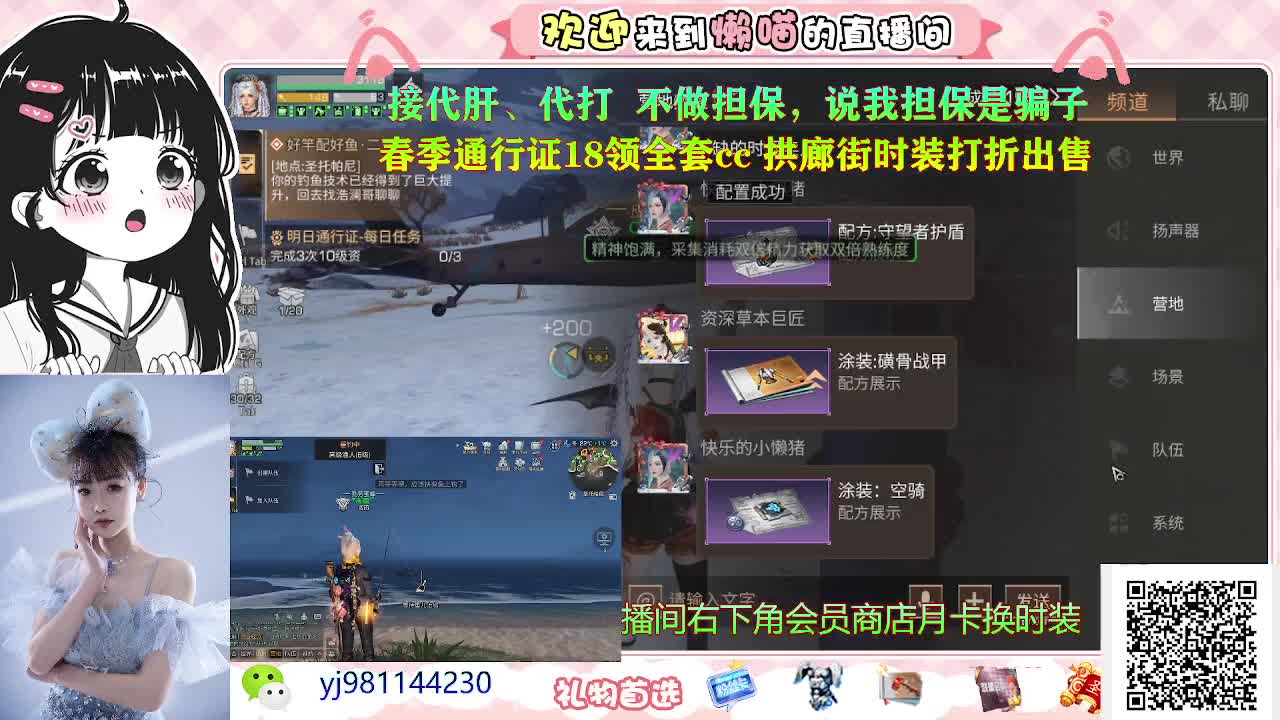 想要圣旨 第2段