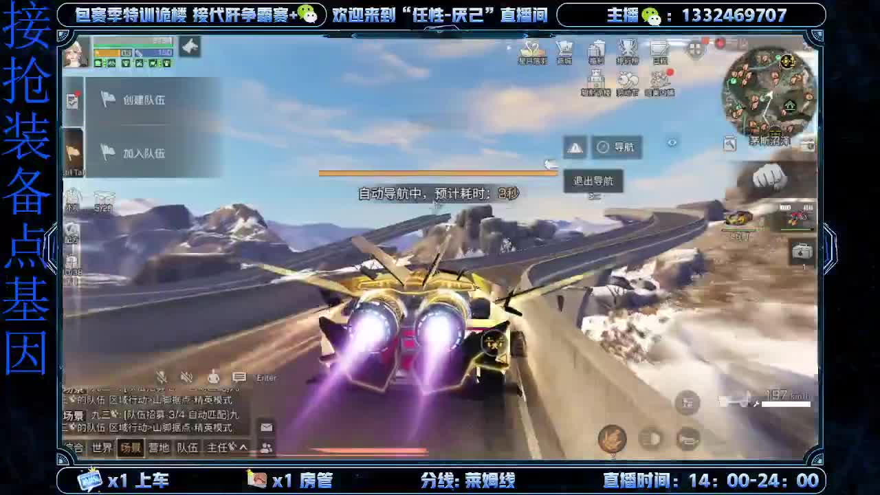 接特训诡楼