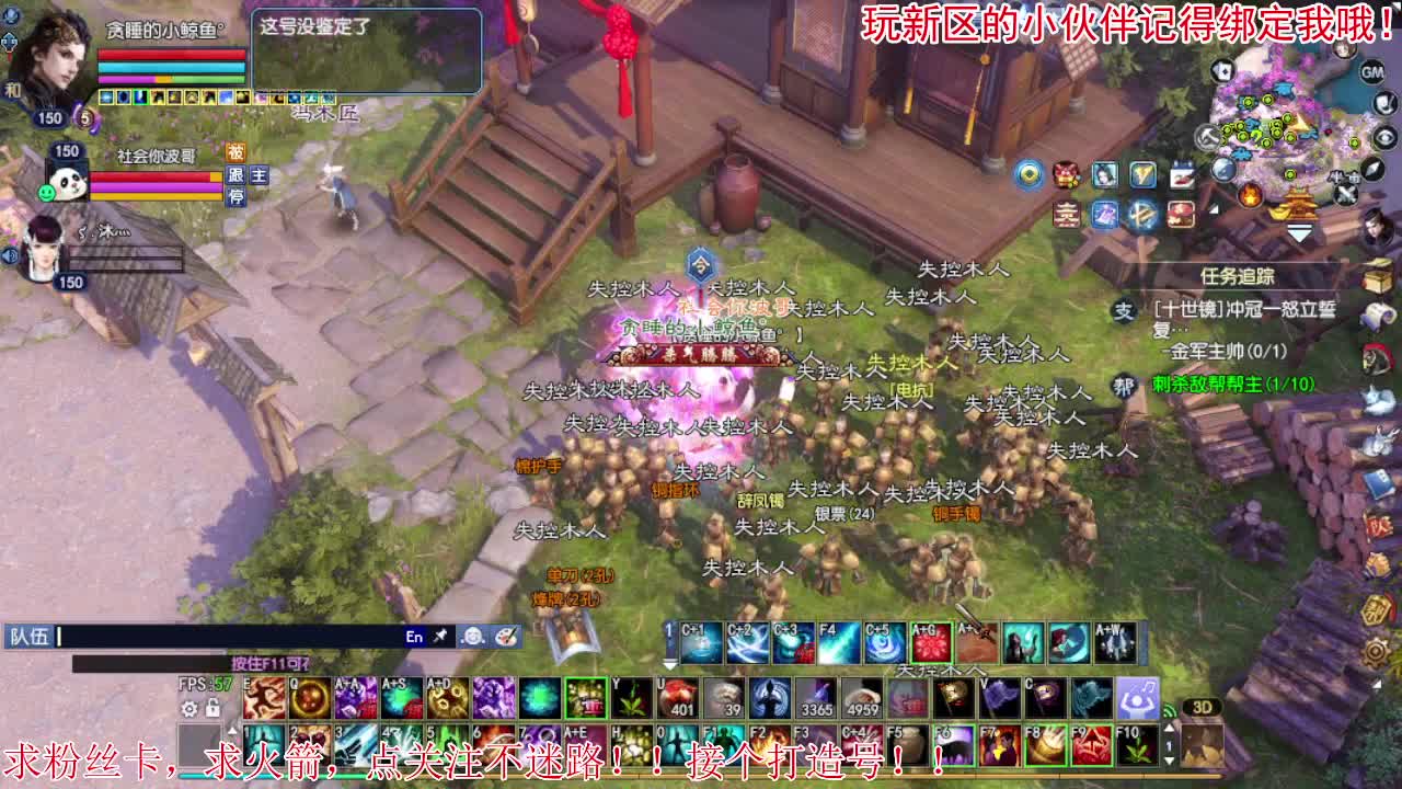 没有你 直播都乏味了 第1段