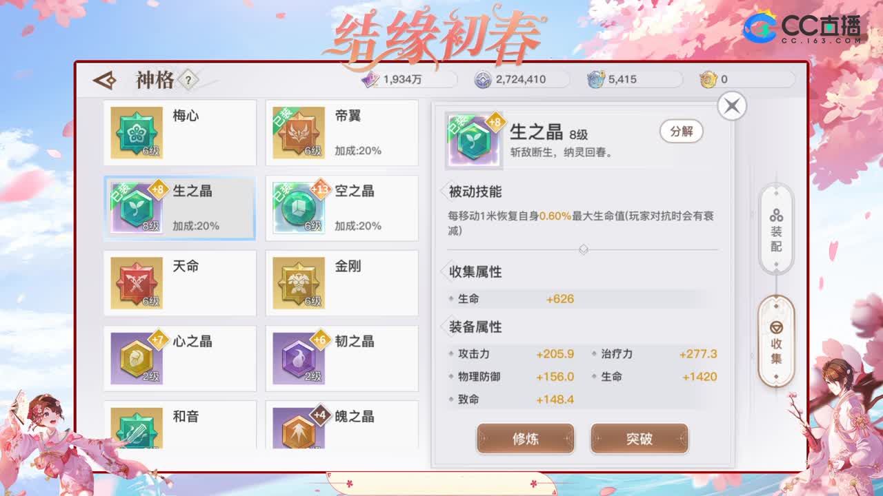 50元礼物帮上神耀王者（2个名额） 第1段