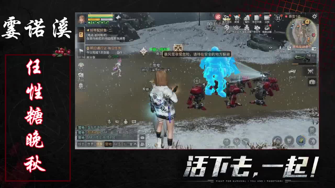 任性糖晚秋日常任务 第1段