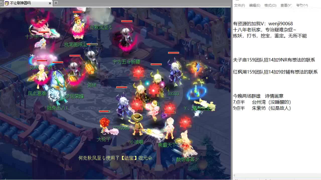 第三分析师，回顾剑会，晚上群雄~ 第1段
