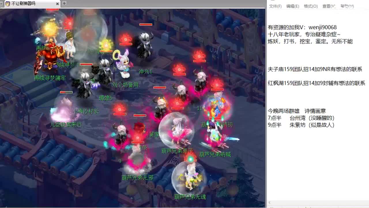 第三分析师，回顾剑会，晚上群雄~ 第2段