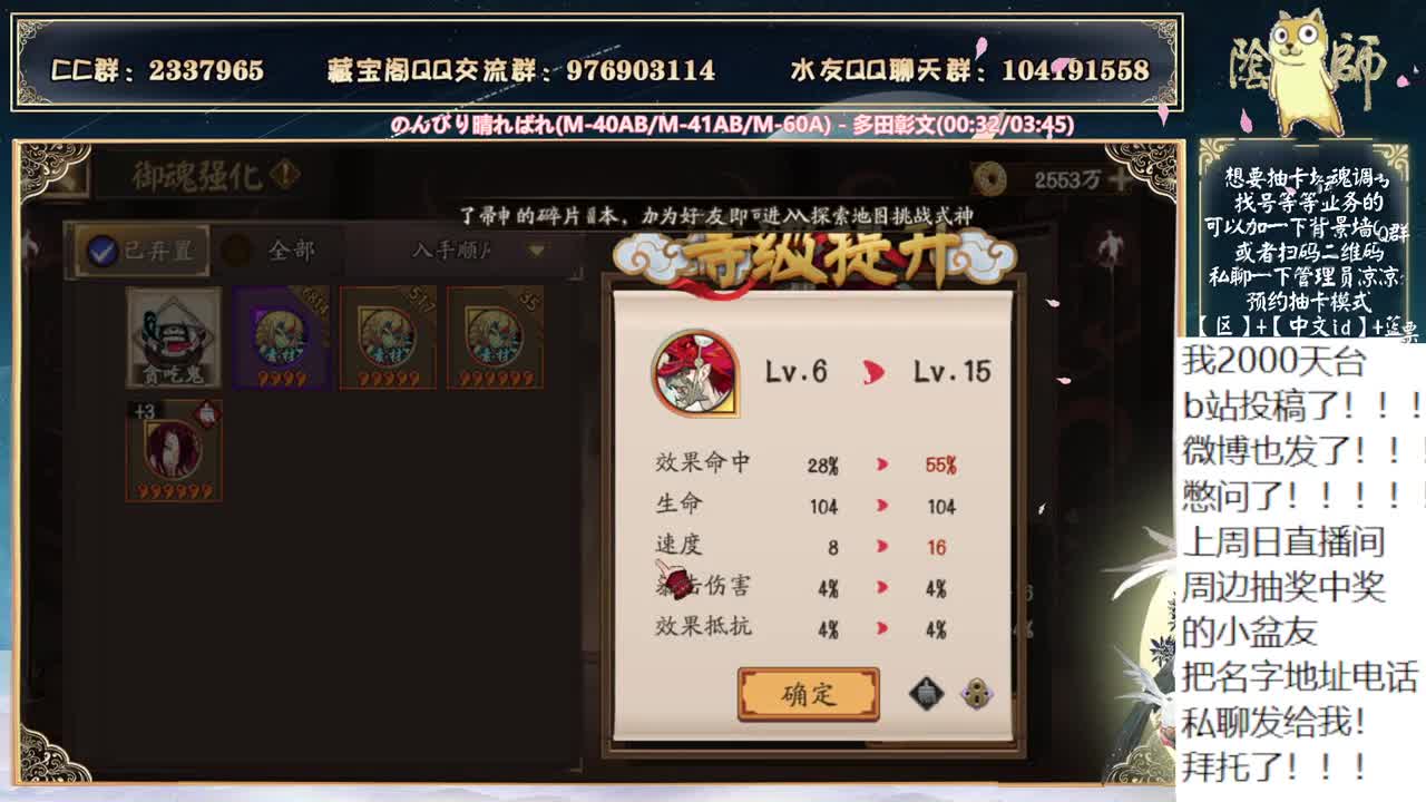 明天就可以测试大蛇了！ 第2段