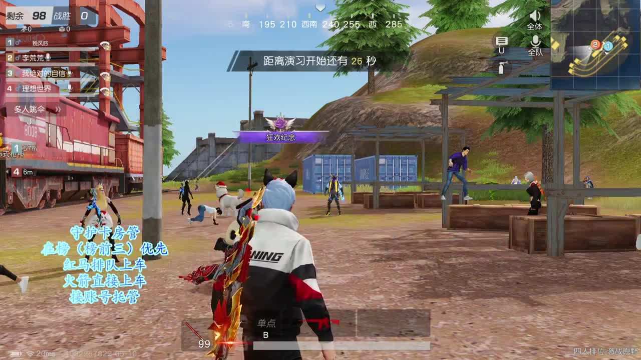 这把能活信我跳大城 第1段
