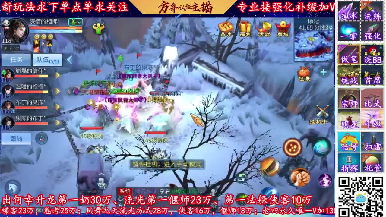 全网最专业的的强化补缀主播 第2段