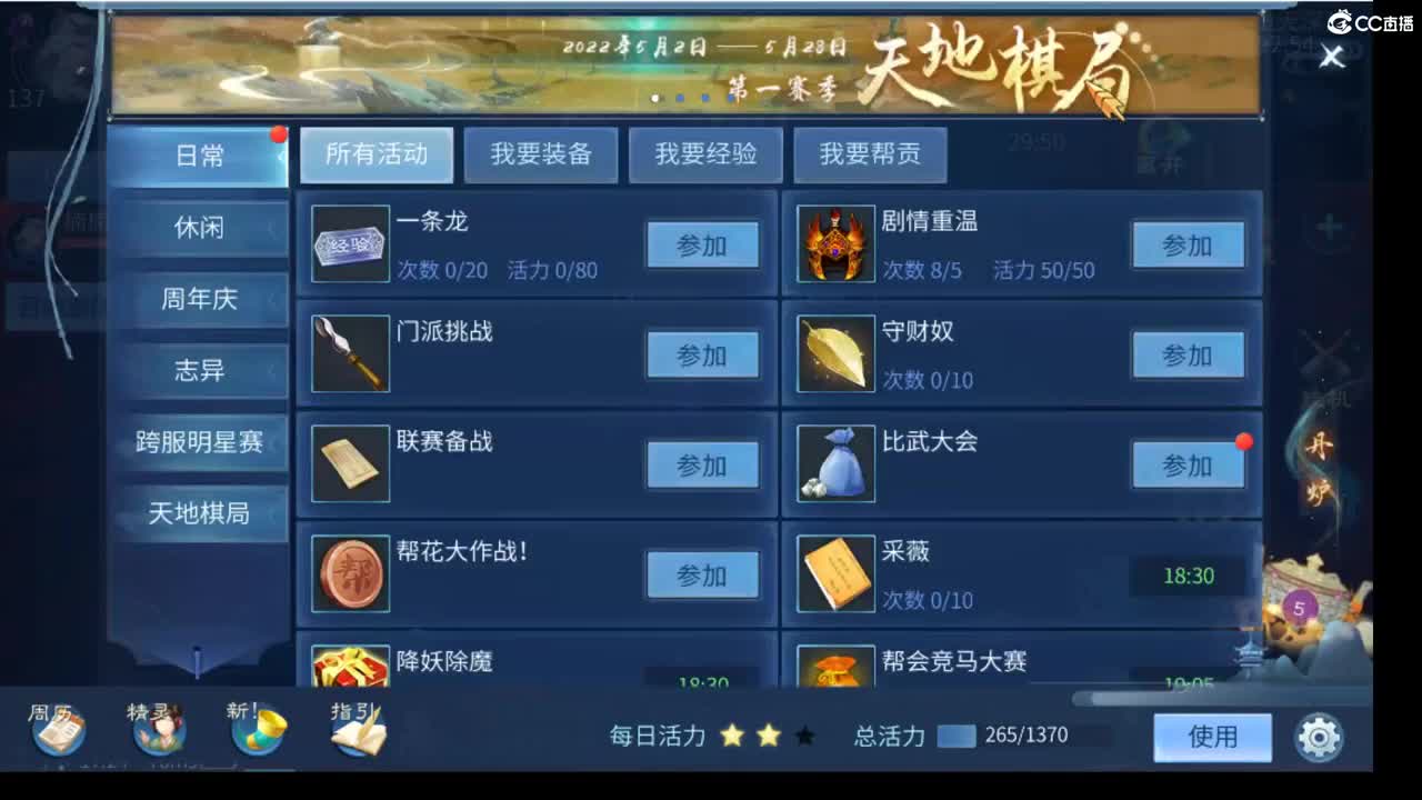 新主播的第13天#17 第2段