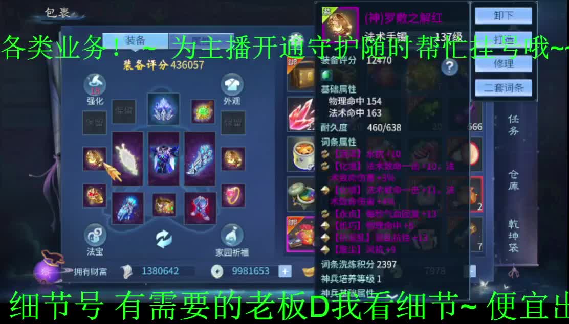 5月10日天气晴 第2段