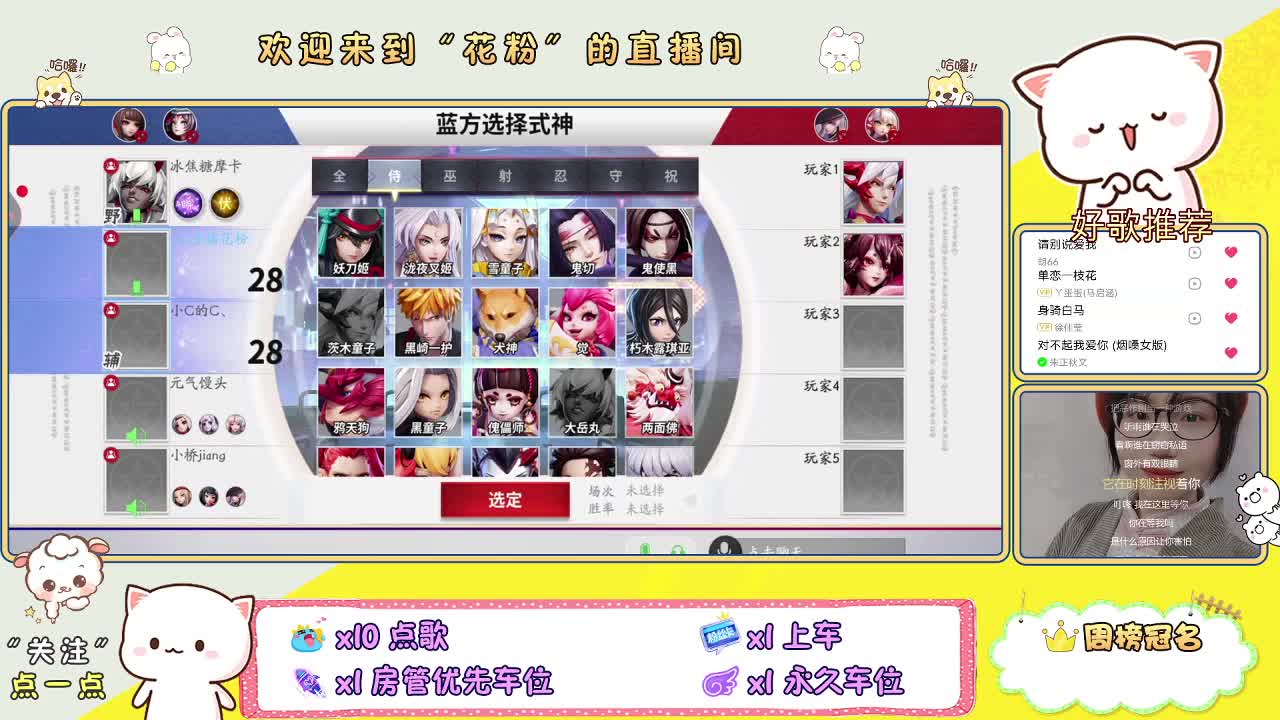 欢迎来到我的直播间