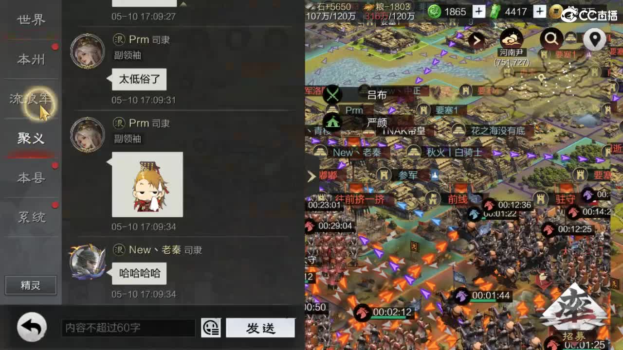 费电主播，了解一下