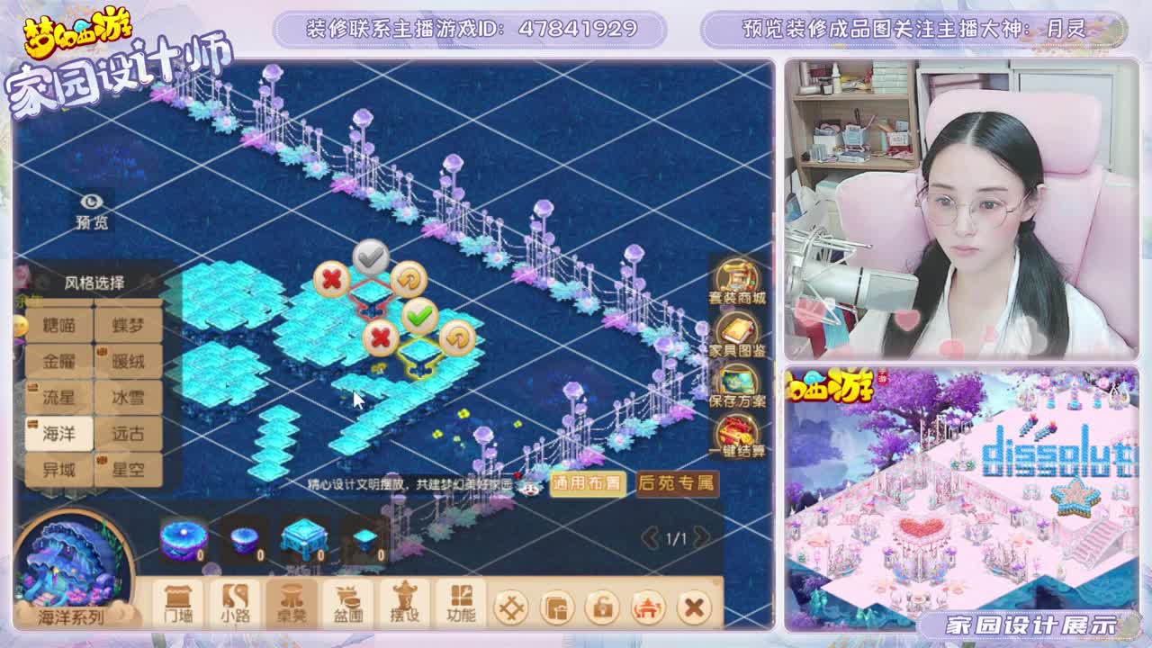 专注梦幻家园设计 第2段
