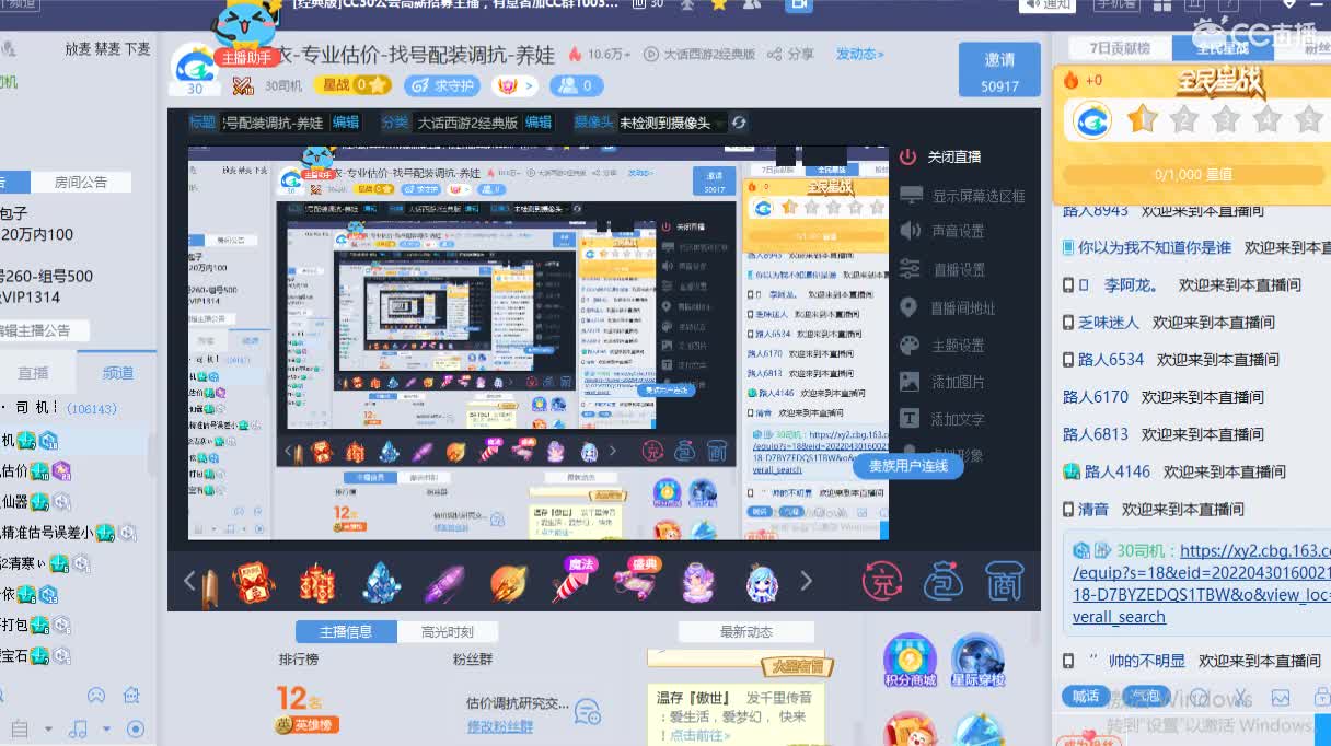 惜红衣-专业估价-找号配装调抗-养娃