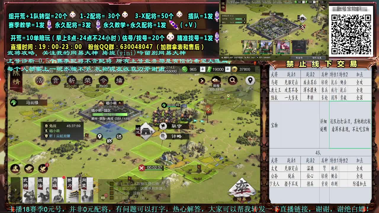 细节配将，0元大神，赛事解说，估号开荒 第1段