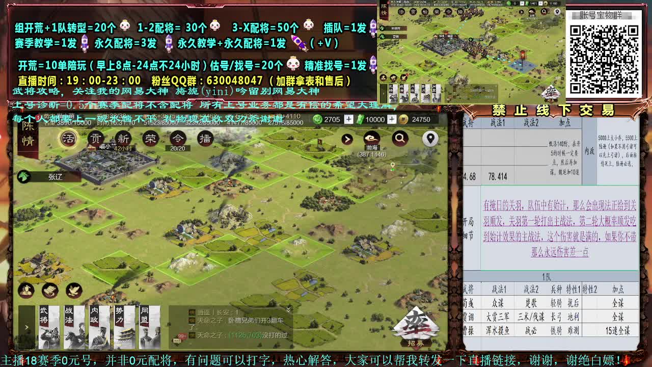 细节配将，0元大神，赛事解说，估号开荒 第2段