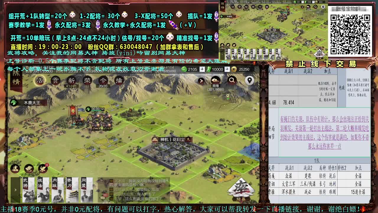 细节配将，0元大神，赛事解说，估号开荒 第3段