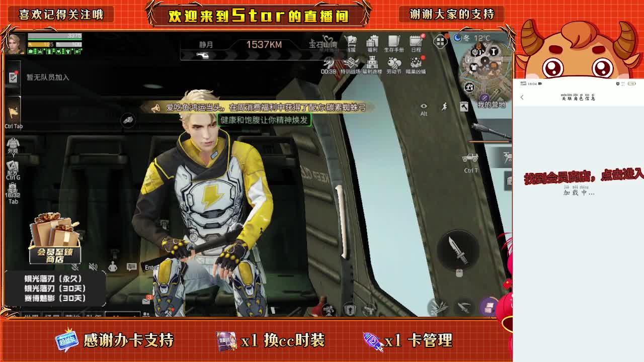 一起快乐砍树