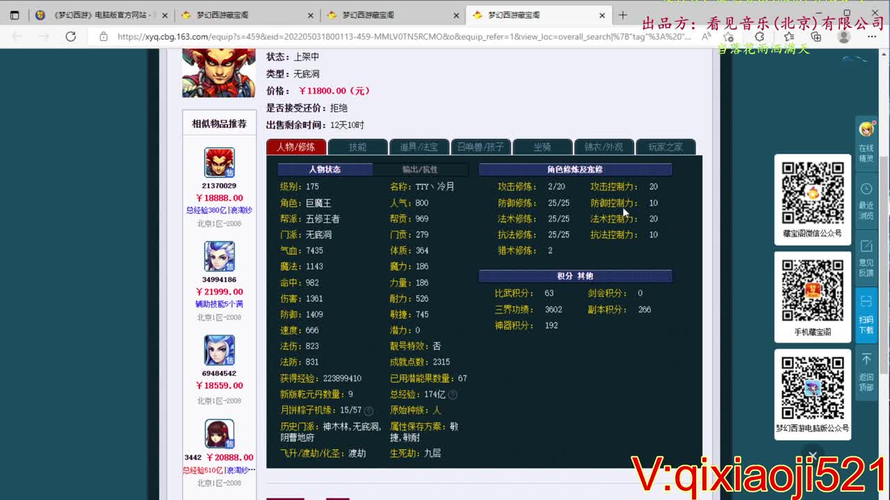 免费配号，接估价 熔炼 第1段