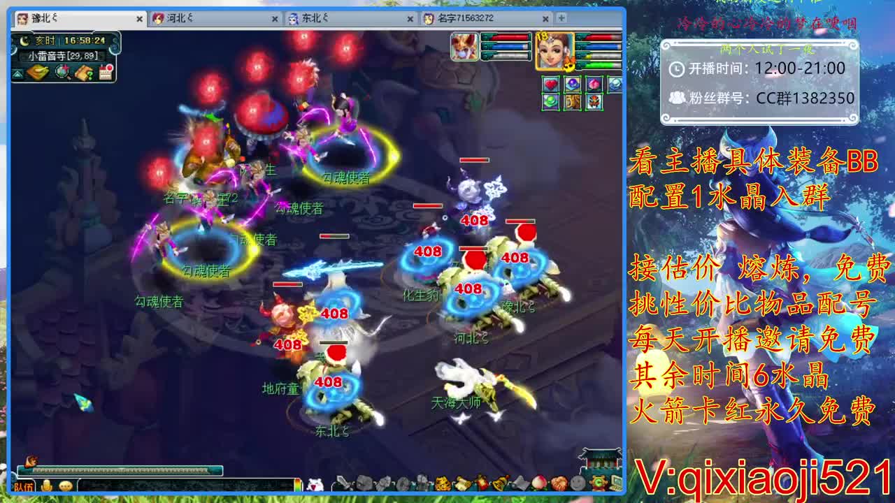 免费配号，接估价 熔炼 第2段