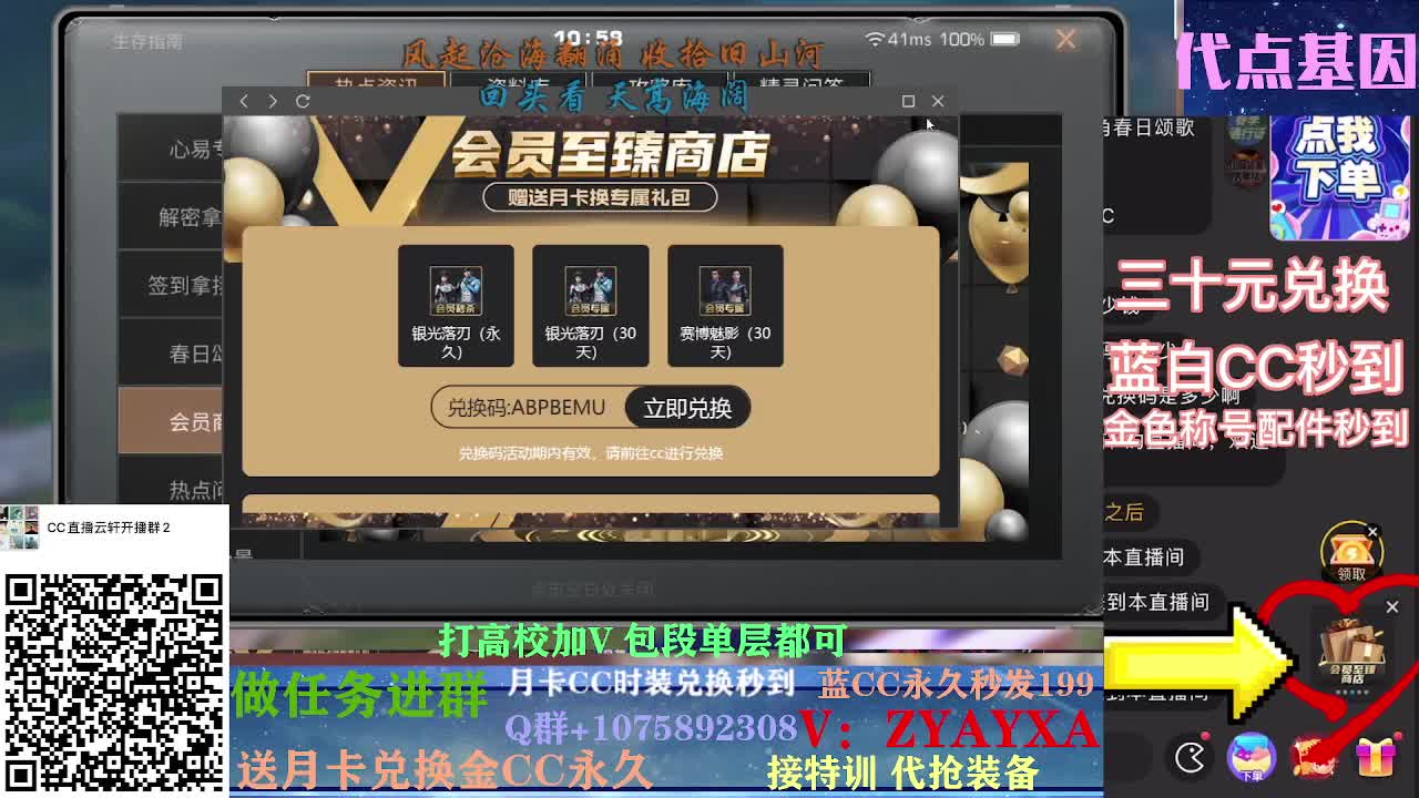 秋日线122联盟接高校！ 第1段