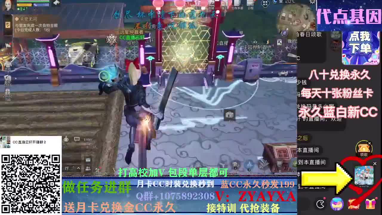秋日线122联盟接高校！ 第2段