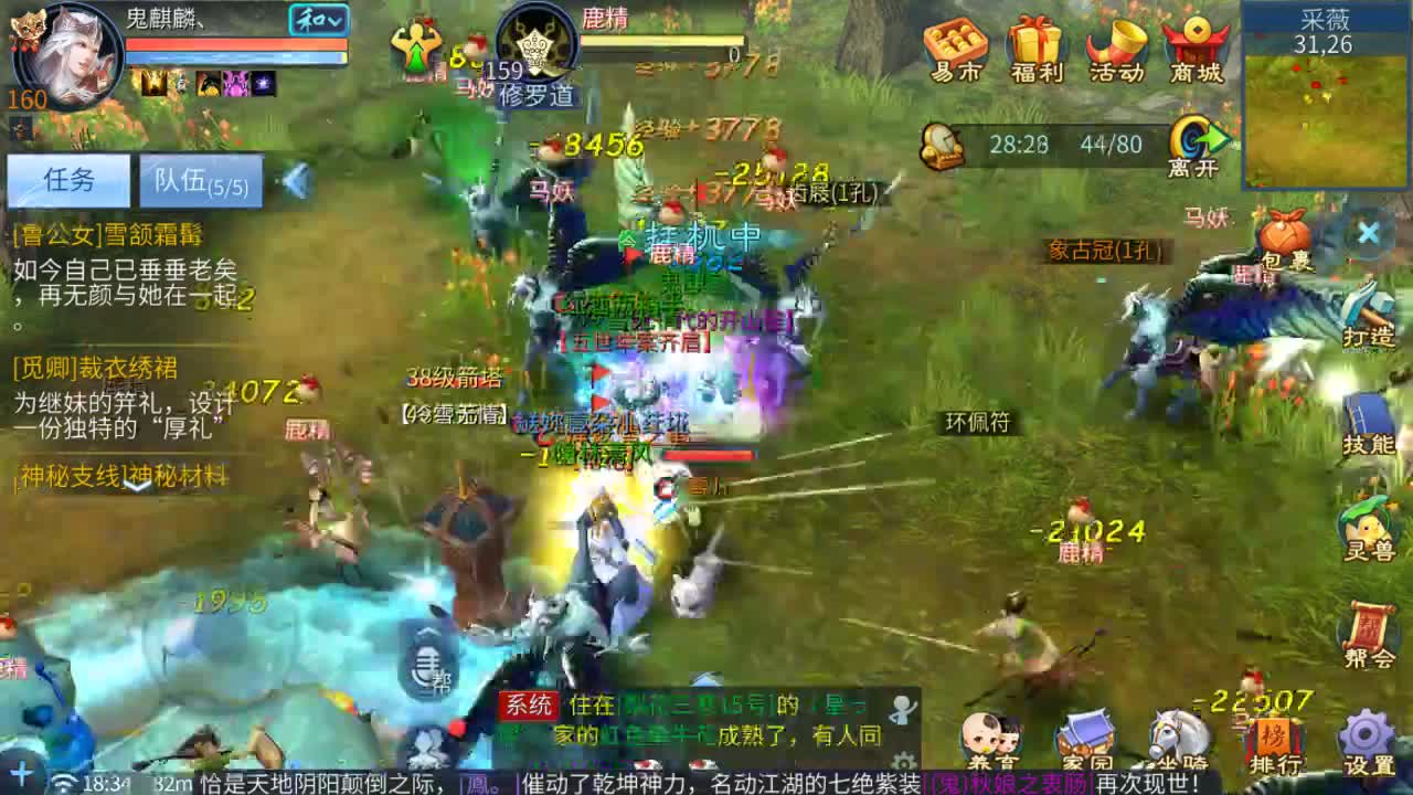 佳话连篇0510 第2段