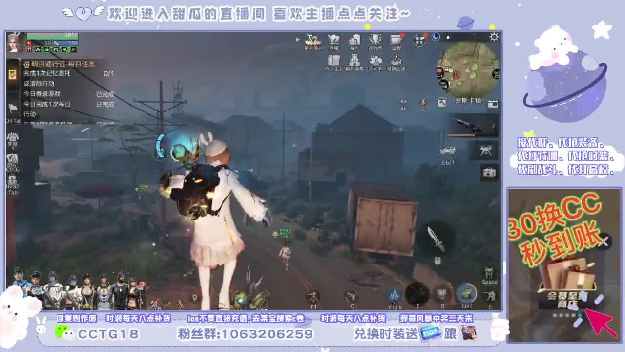沉浸式直播 第1段