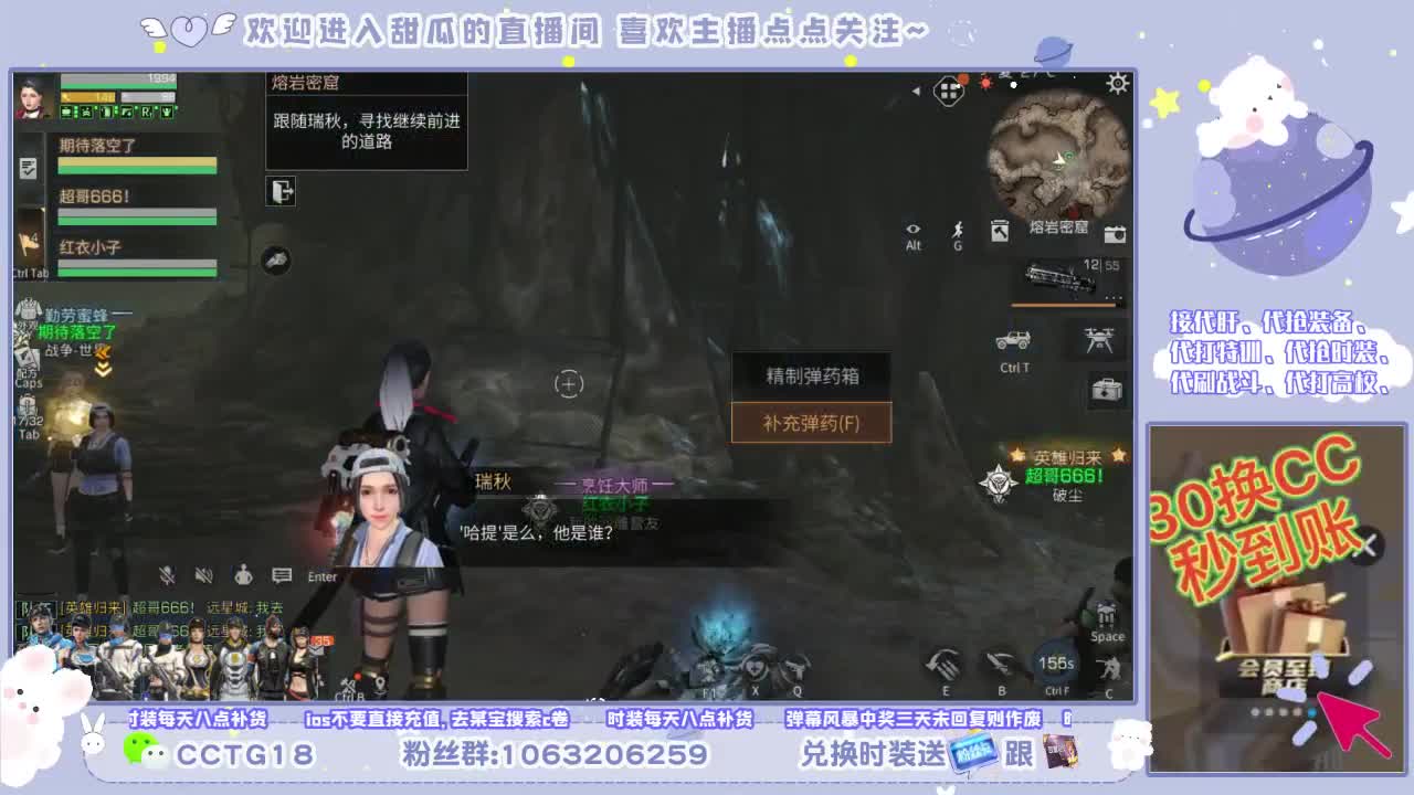 沉浸式直播 第2段