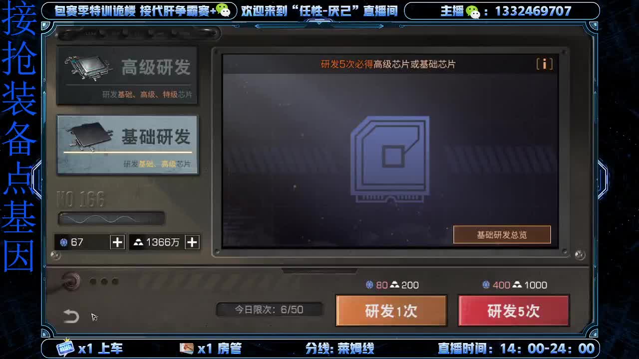 接特训诡楼