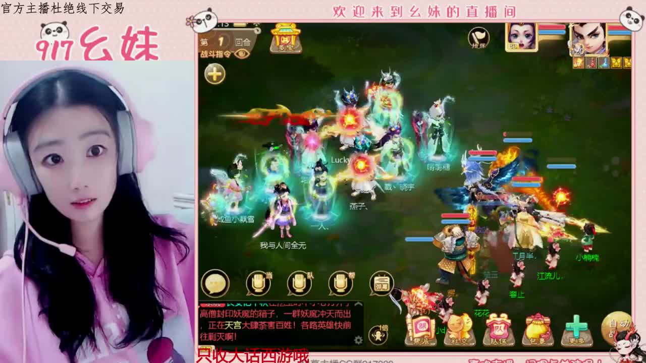 幺妹老可爱了 第1段