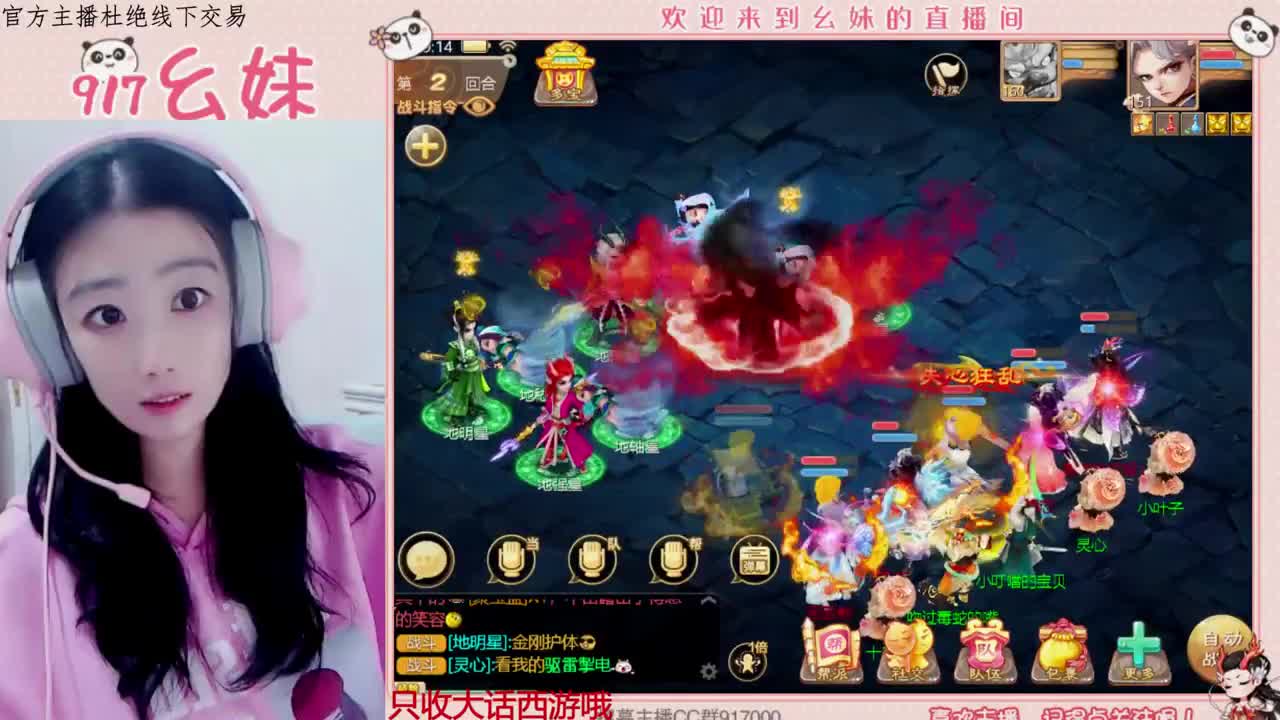 幺妹老可爱了 第2段