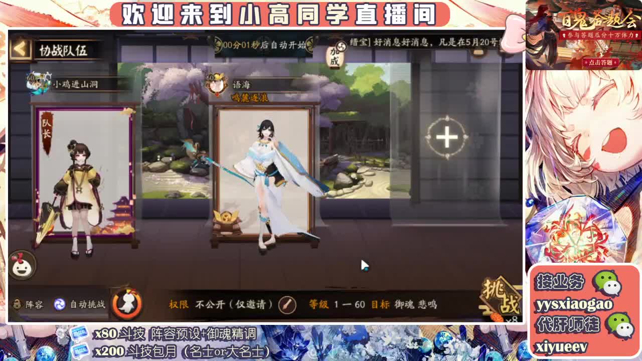 魂土4k20R   接调号做号接斗技