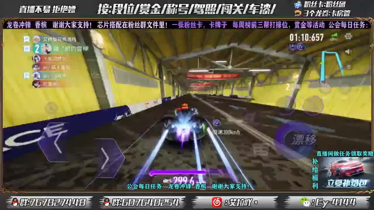 燃起来！！