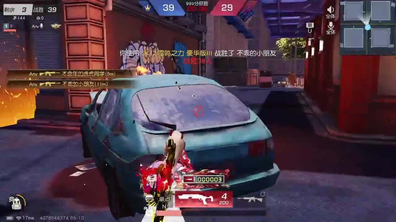 荒野无  王牌都有 第2段