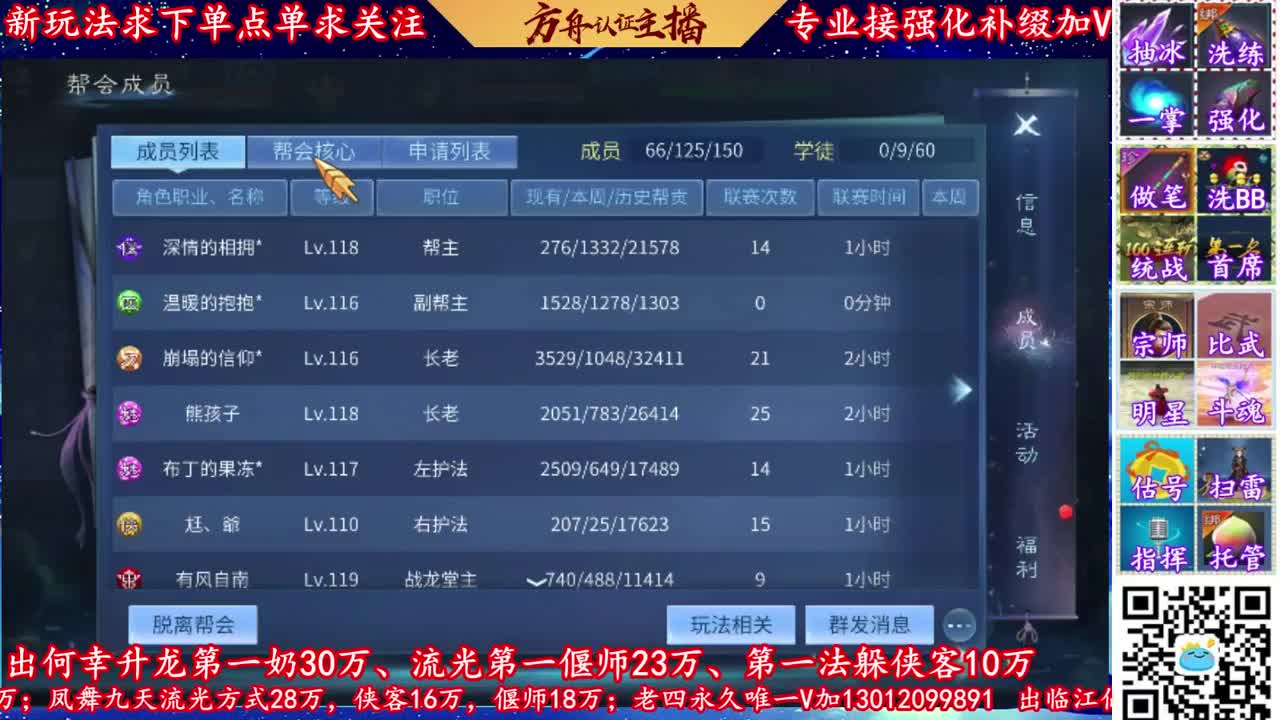 全网最专业的的强化补缀主播