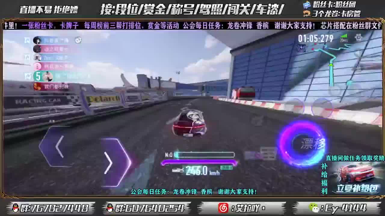 燃起来！！ 第1段