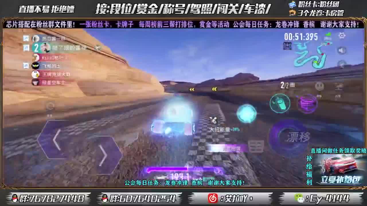 燃起来！！ 第2段