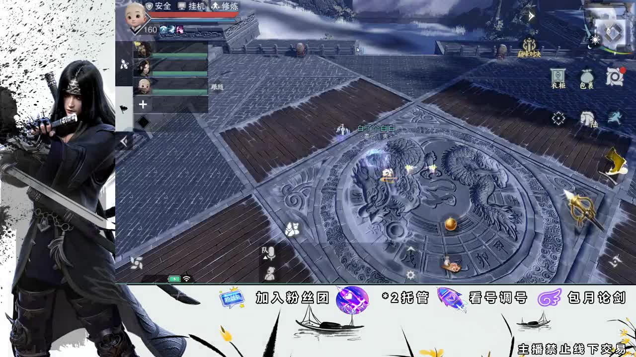 全服接助力、开荒指挥 第2段