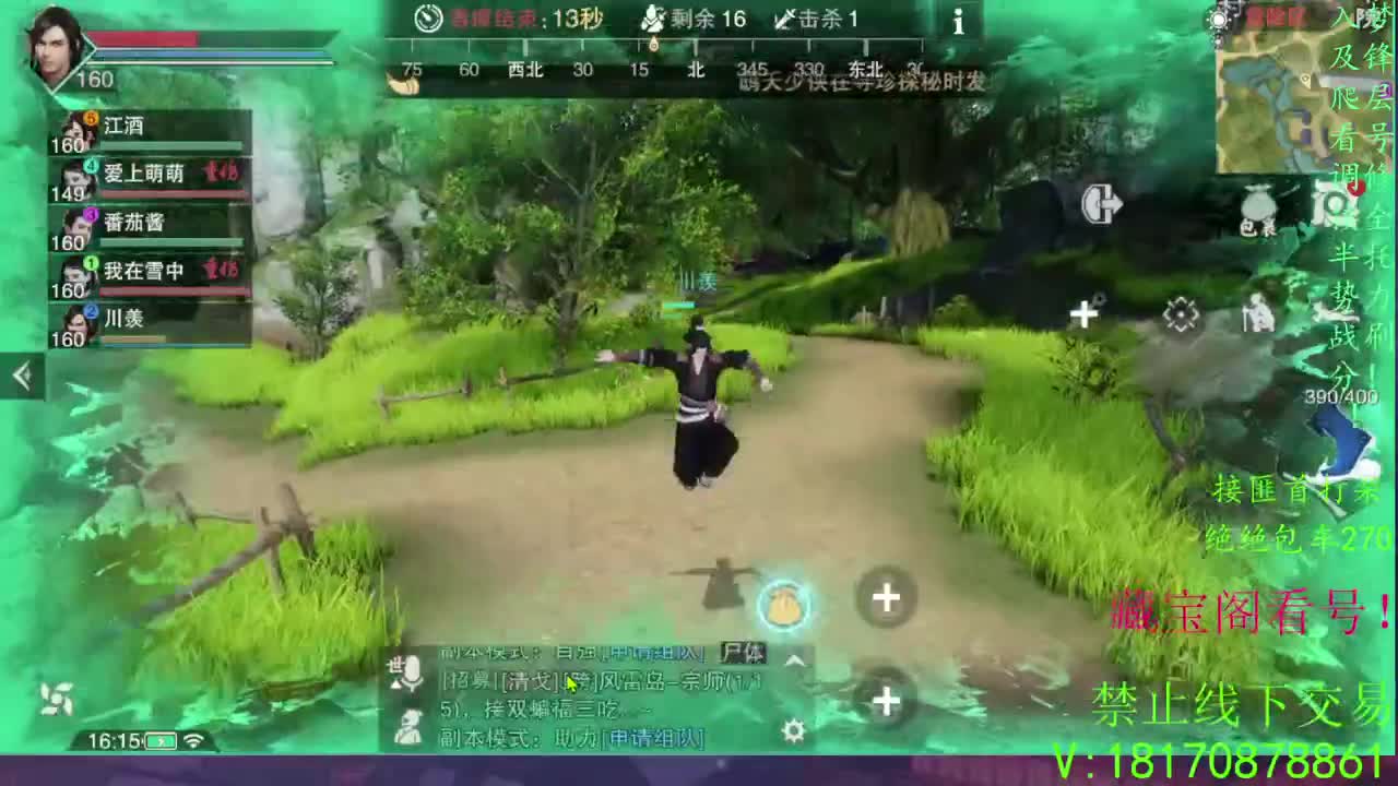 看号滴滴，绝绝3吃! 第2段